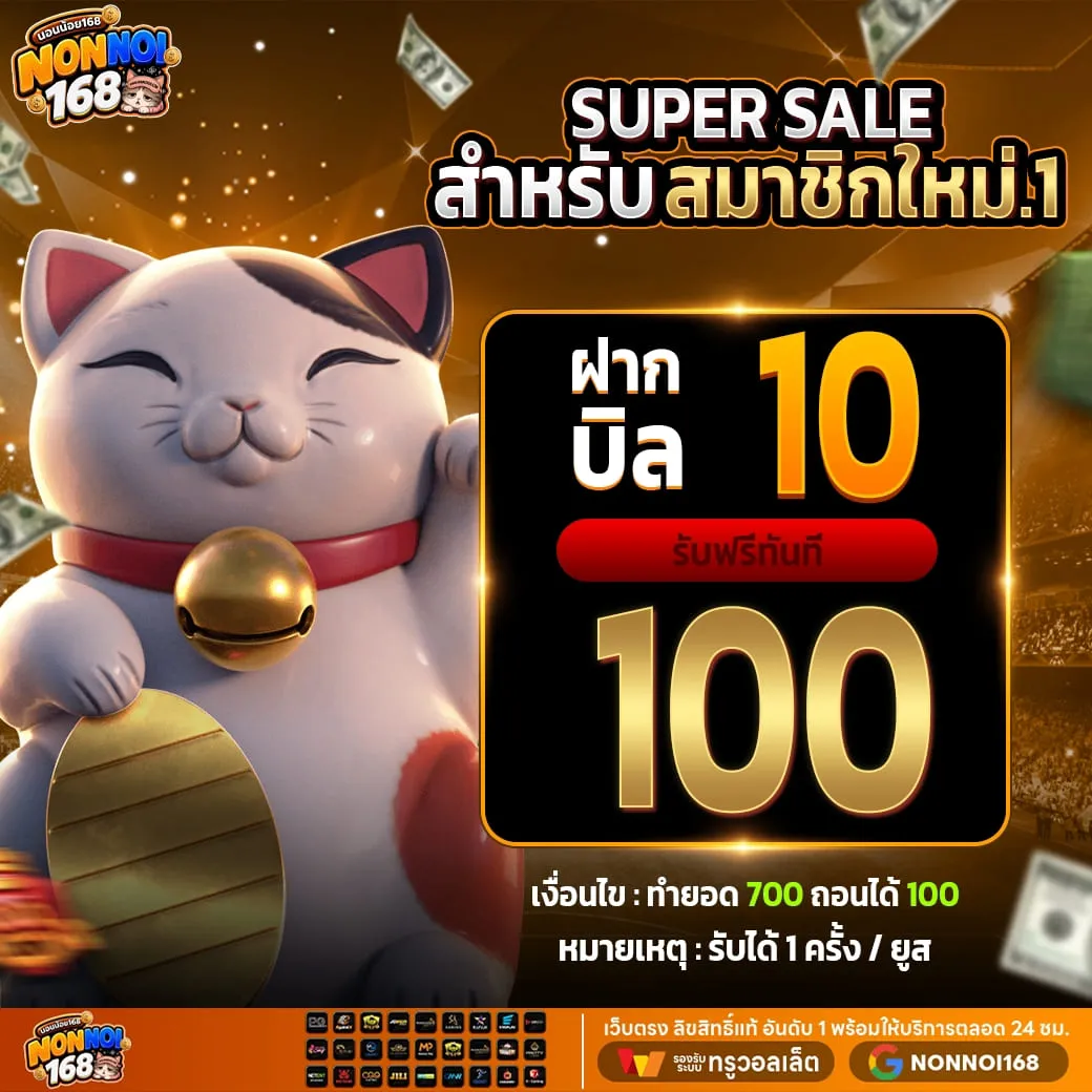 นอนน้อย168