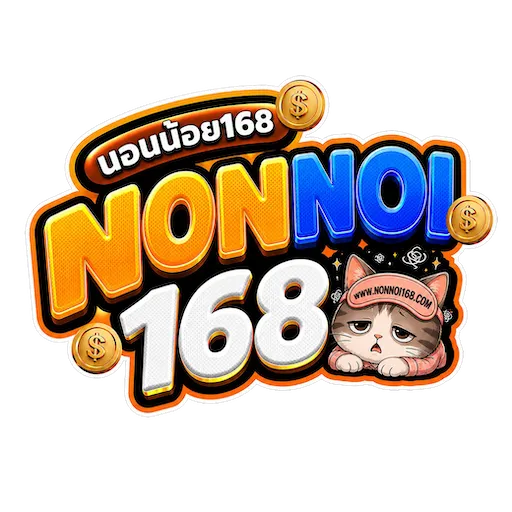 นอนน้อย168